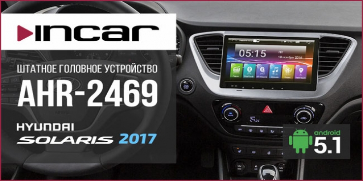 Incar AHR-2469_1.jpg Incar AHR-2469_1.jpg